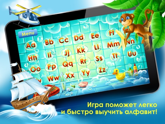Скачать Учим английский алфавит читаем