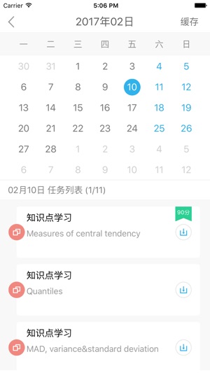 CFA乐无忧(圖4)-速報App