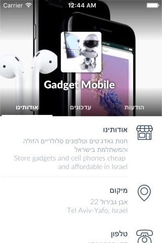 Gadget Mobile by AppsVillage screenshot 3