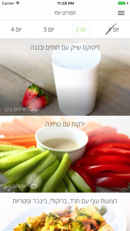 דיטוקס 21 ימים