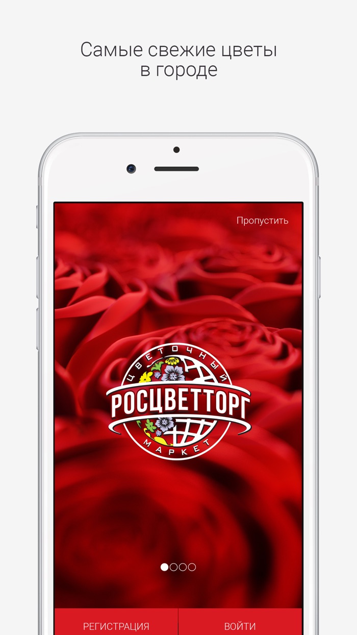 Росцветторг