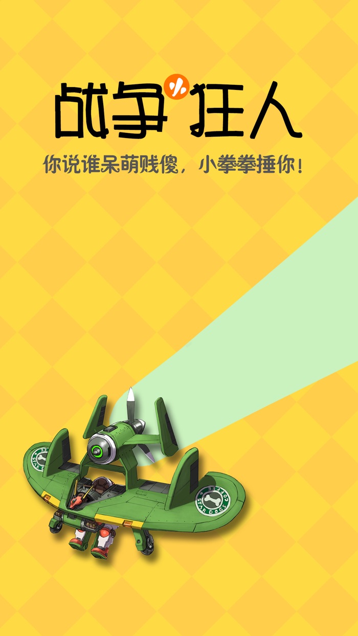 游戏 - TD部落塔防游戏