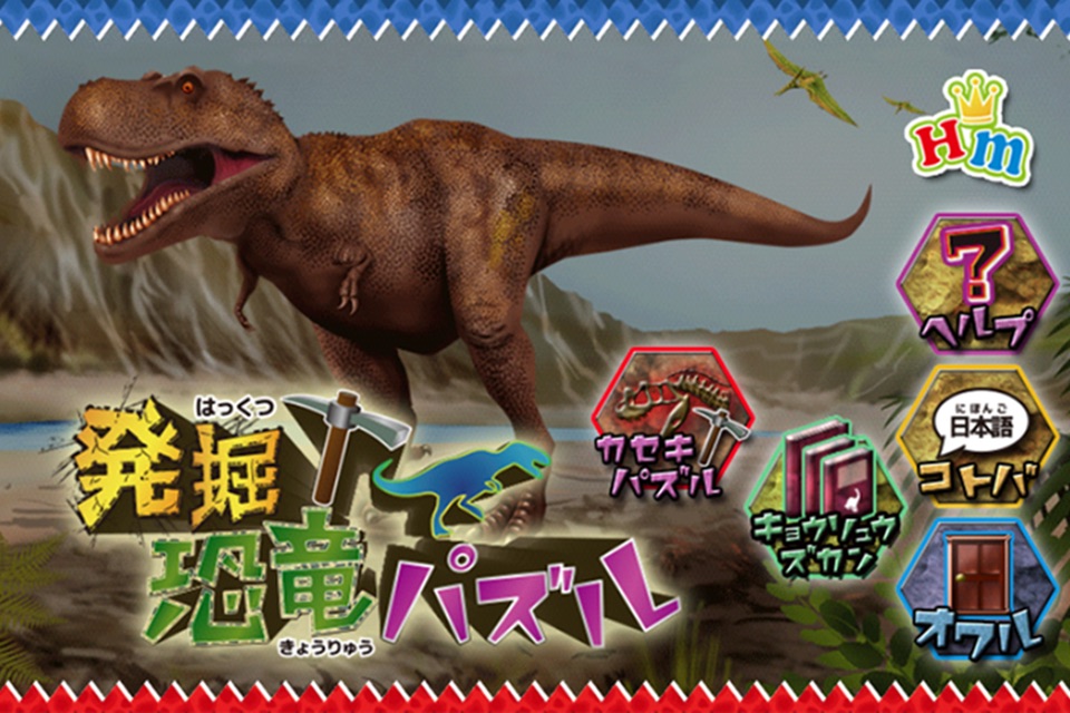 Dinosaur Puzzle screenshot 4