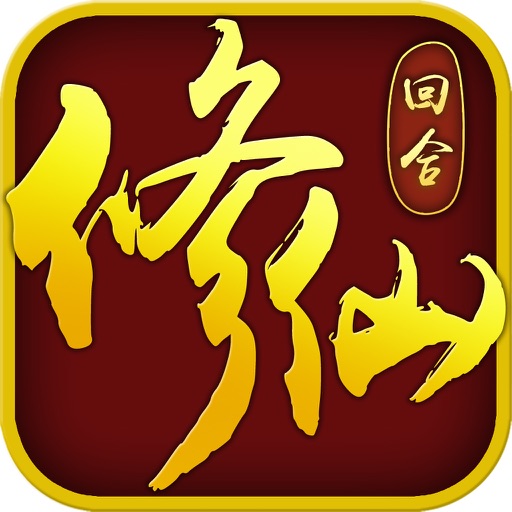 三生三世仙缘-自由交易御剑仙侠 icon