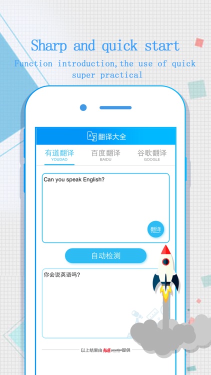 翻译 翻译软件:英语翻译官工具助手