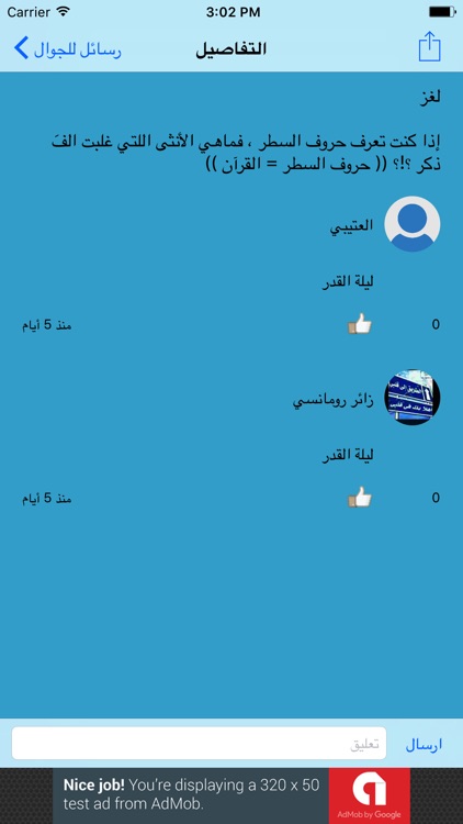 رسائل للجوال screenshot-3