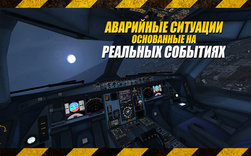 Скриншот из Extreme Landings Pro