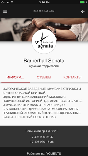 BARBERHALL SONATA БАРБЕРШОП(圖4)-速報App