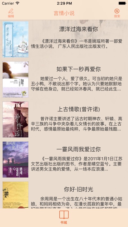 言情小说-影视剧改编