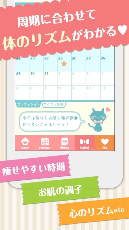 セレネカレンダー screenshot-4