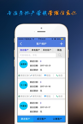 中蓝软件 screenshot 3