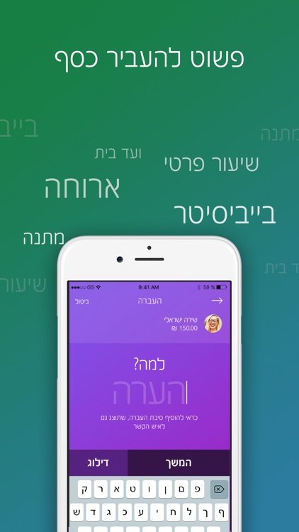 bit ביט