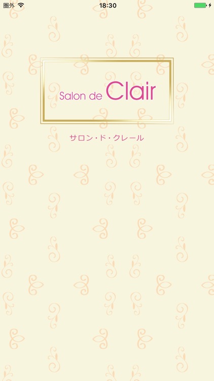 Salon　de　Clair（サロン・ド・クレール）