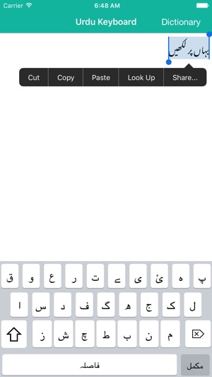 Urdu مکمل Keyboard For Android Apk Download