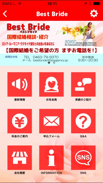 ロシア人女性との婚活！国際結婚相談所【Best Bride】