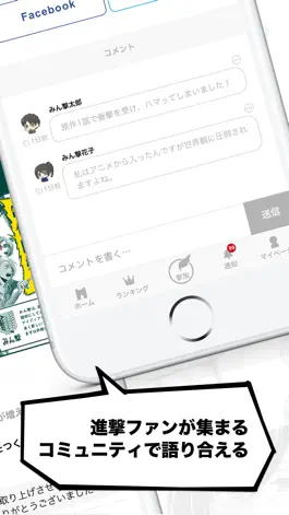 Game screenshot みん撃「進撃の巨人」公式アプリ apk