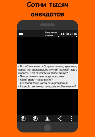 Веселим screenshot 3