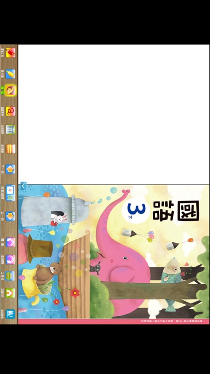 南一書局國小電子書 screenshot-3