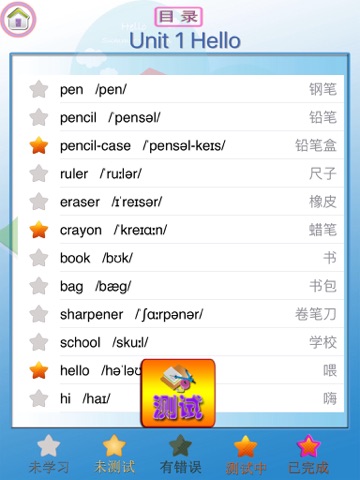 PEP小学英语三年级上册－点读机记单词 screenshot 3