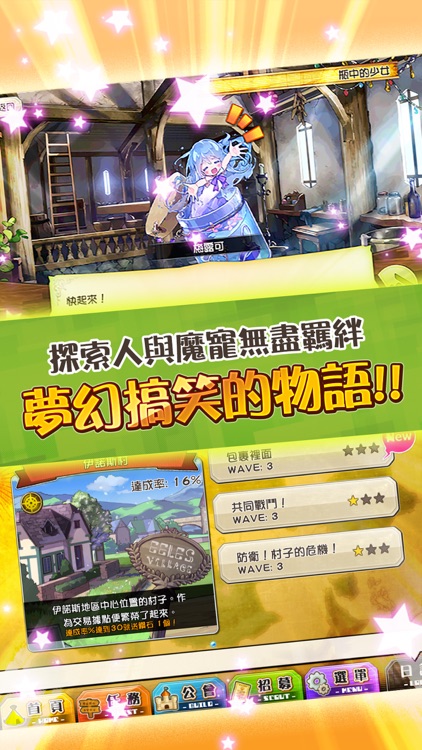 梅露可物語 癒術士與鈴之旋律