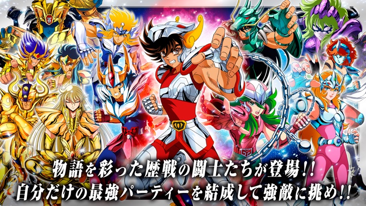 聖闘士星矢 ゾディアック ブレイブ screenshot-4