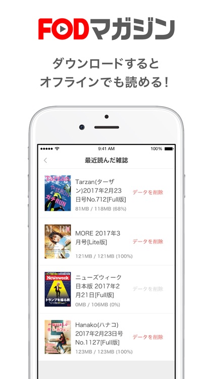 FODマガジン screenshot-4