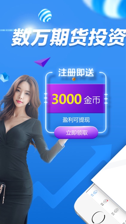期货交易通—专业的贵金属,原油,外汇投资平台