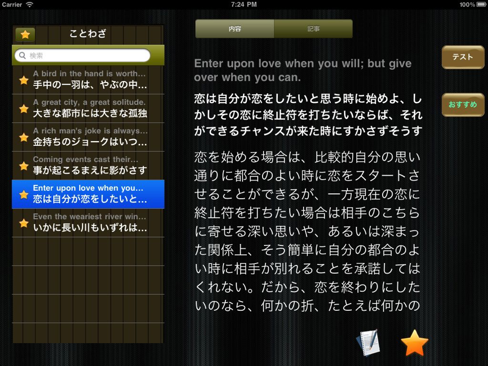 英語ことわざlite Free Download App For Iphone Steprimo Com