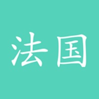 法国旅游行 - 情侣出国攻略和景点行程必备 pour PC
