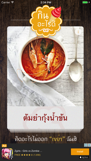 I'm Hungry - หิวแล้วกินอะไรดี?(圖2)-速報App