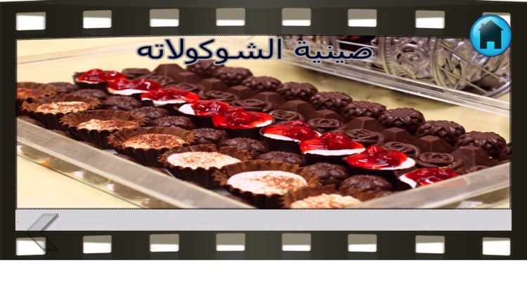 حلويات سهلة وسريعة screenshot-4