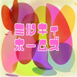 Telecharger 非公式 For ミルキィホームズ 探偵オペラアニメ検定 無料 Pour Iphone Ipad Sur L App Store Divertissement