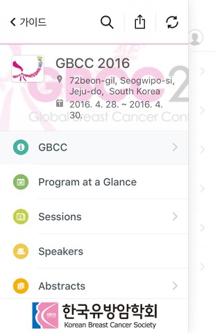 Global BreastCancer Conference screenshot 3