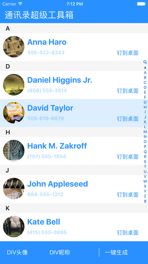 DIY通讯录联系人(圖3)-速報App