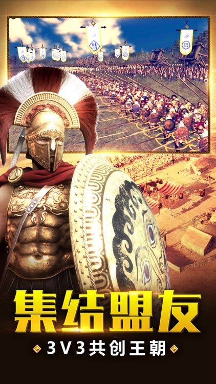 罗马战争 帝国时代策略冒险单机游戏!