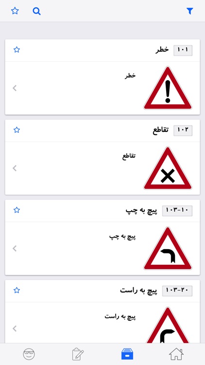 آزمون راهنمايي و رانندگي 96 جديد screenshot-3