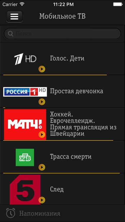 Билайн ТВ