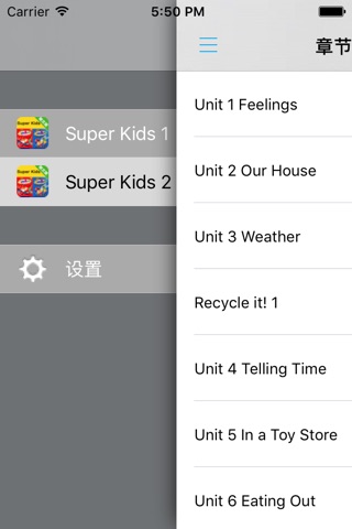 美国小学Super Kids 1、2级别 -朗文少儿新灵通英语 screenshot 4