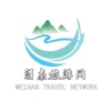 渭南旅游网