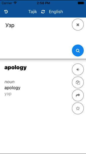 Tajik English Translator(圖4)-速報App