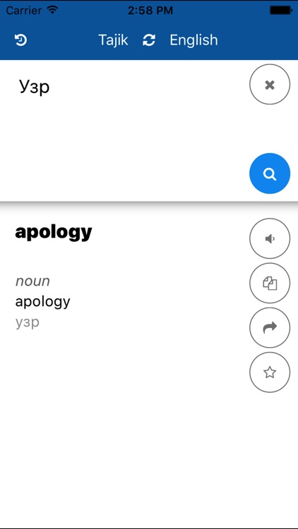 Tajik English Translator screenshot-3