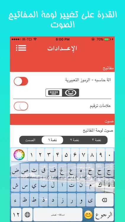 كيبورد بلاس العربي مجاناً  - Keyboard Arabic Free