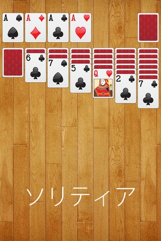 Solitaire ∎· screenshot 2