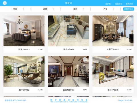 魔方瓷砖 MagicTile screenshot 2