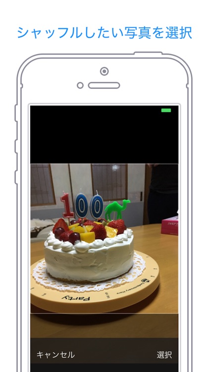 シャッフルカメラ　- 写真をパズルのようにバラバラに加工するアプリ-