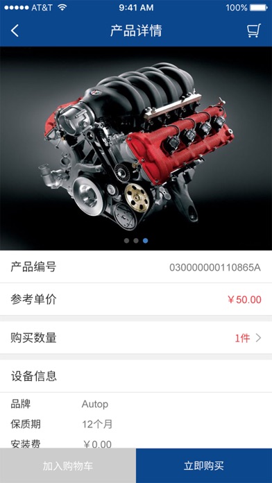 【图】天祥工程师(截图1)