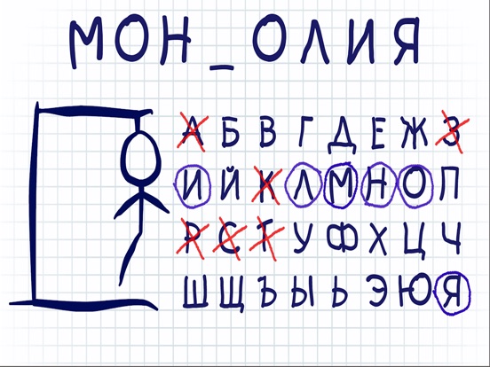 Скачать Виселица ▶