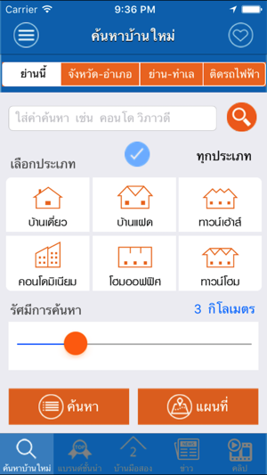 Home.co.th(圖1)-速報App