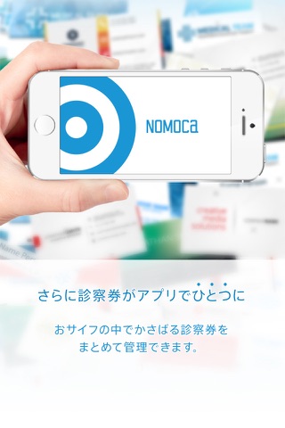 NOMOCa screenshot 4