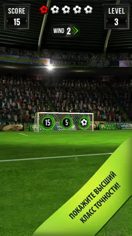 Game screenshot Штрафные удары - Евро 2016 Версия mod apk